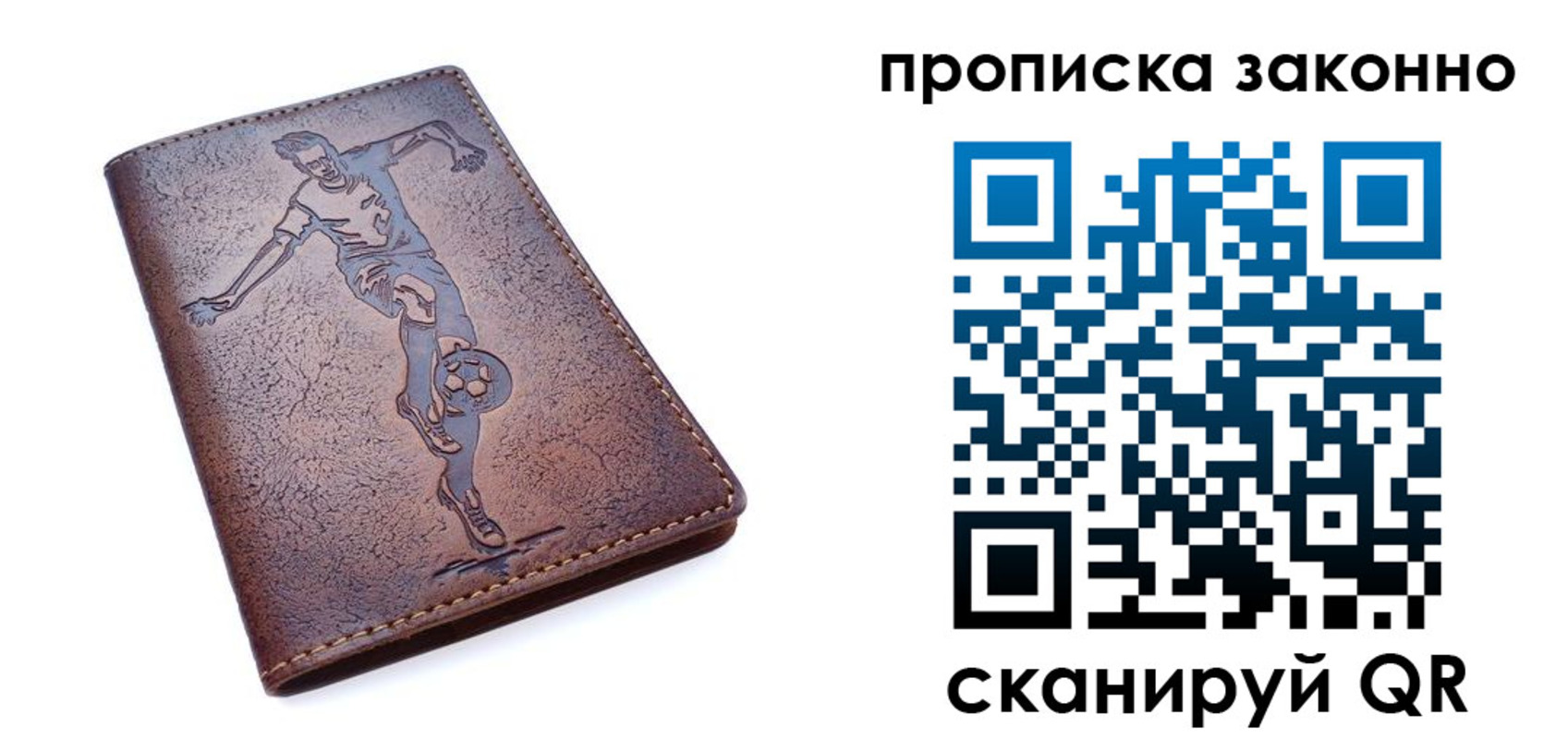 временная регистрация собственник в Бикине